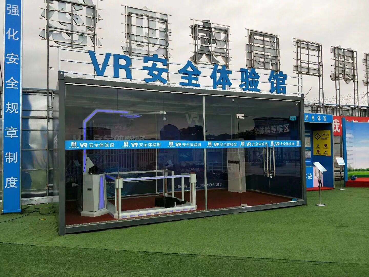 阳泉矿区VR安全体验馆